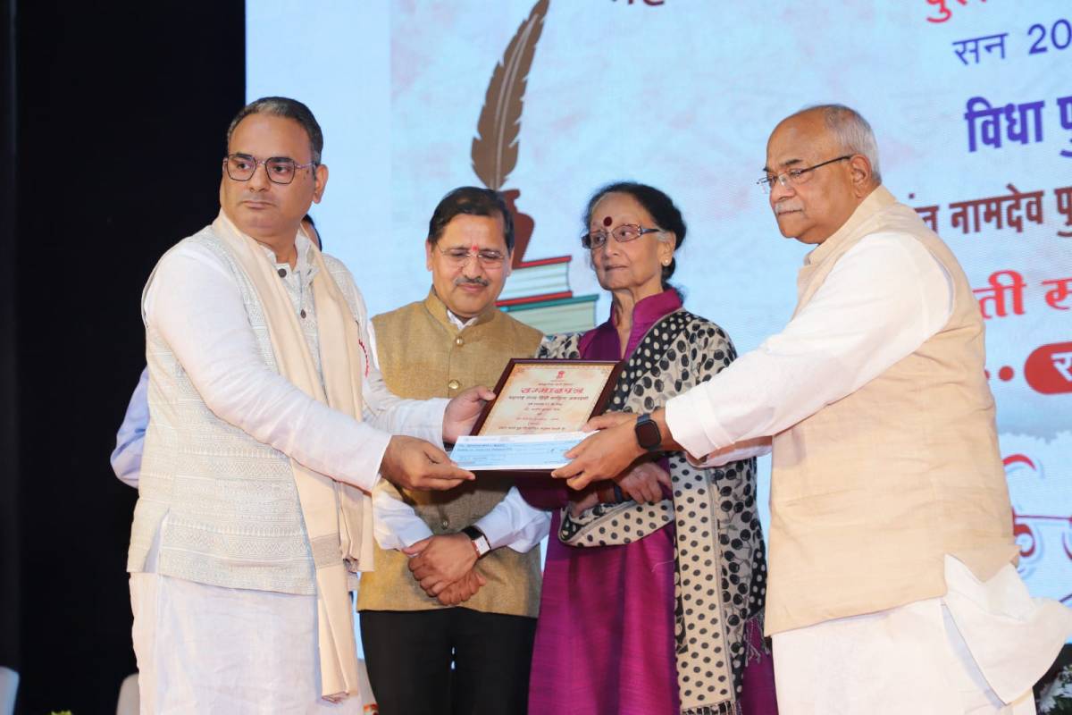 Sant Namdev Puraskar - Swarna (Kavya)