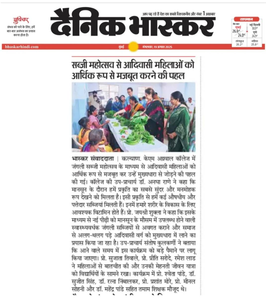 Shravan Rang Mahotsav 2025-26