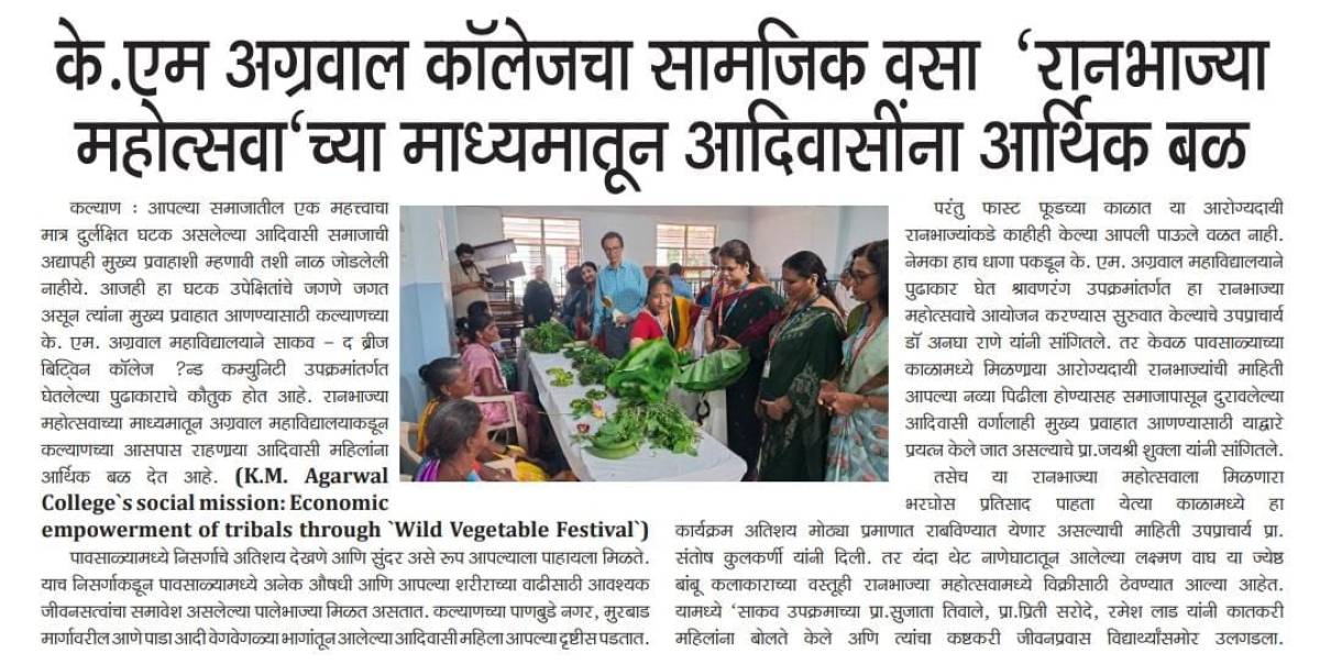 Shravan Rang Mahotsav 2025-26