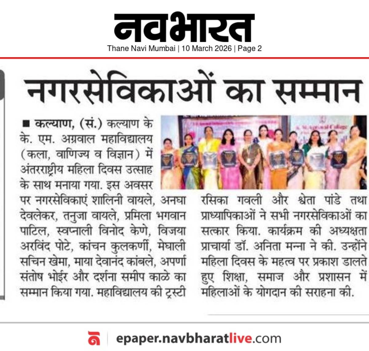 Women's Day Celebration 