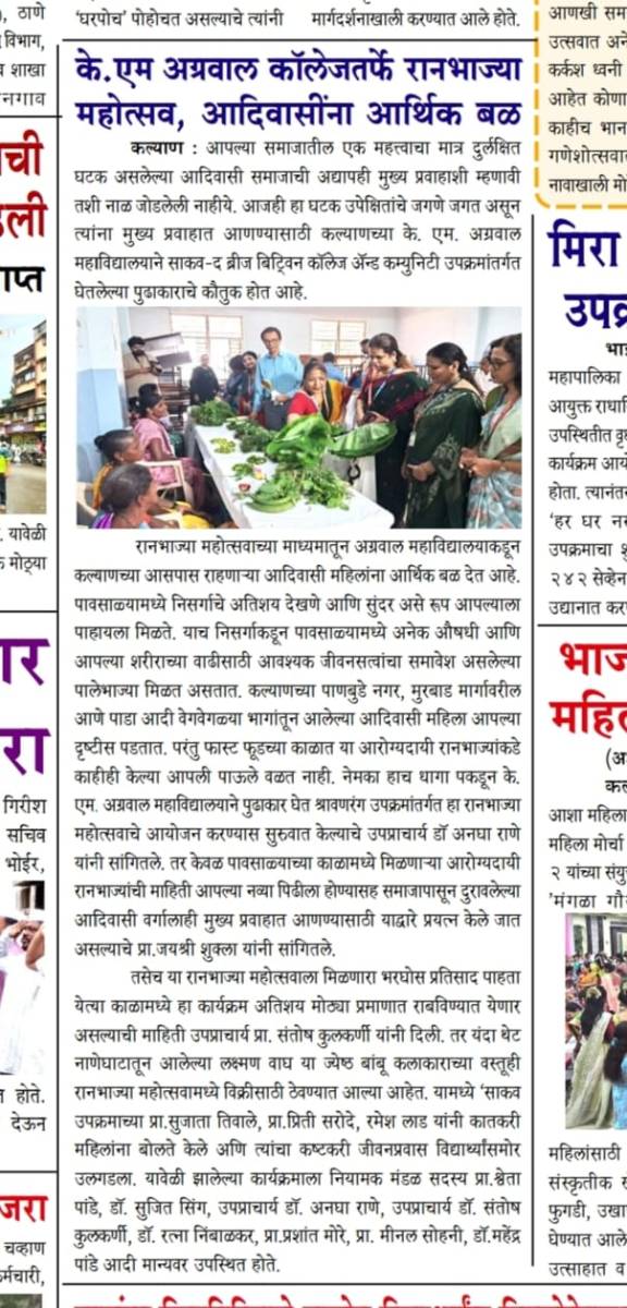 Shravan Rang Mahotsav 2025-26