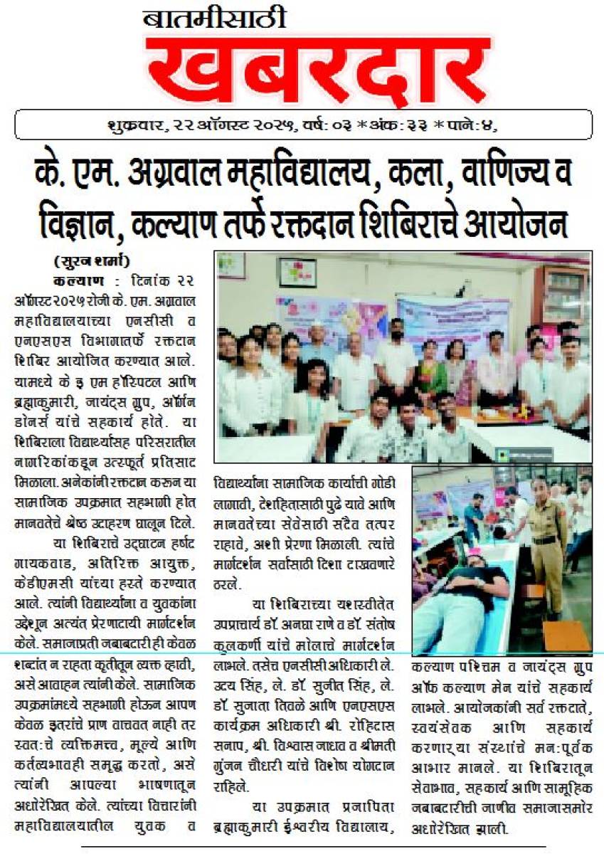 Gandhi Mahotsav 2025-26