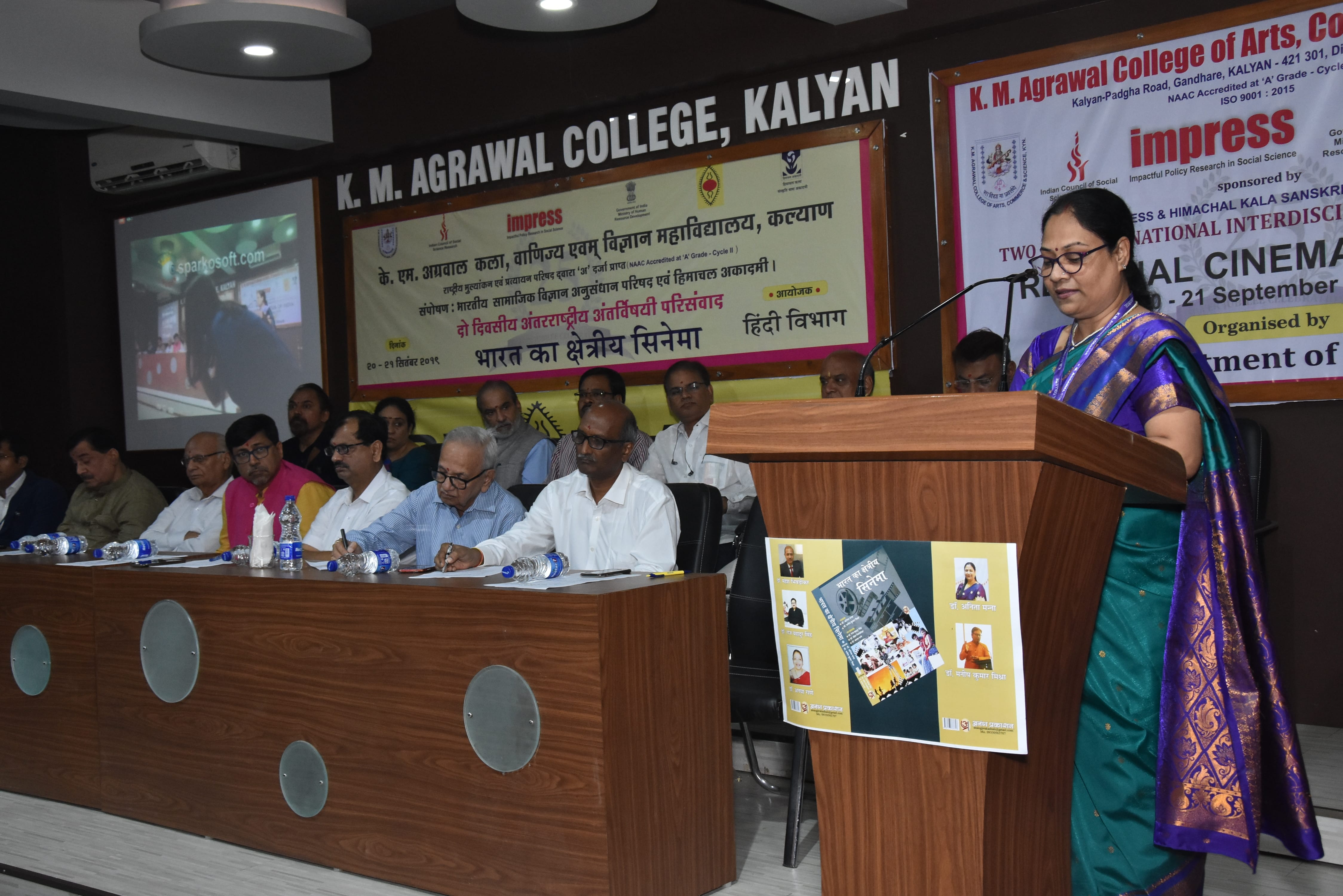 Two days International Disciplinary Conference on Regional Cinema of India 