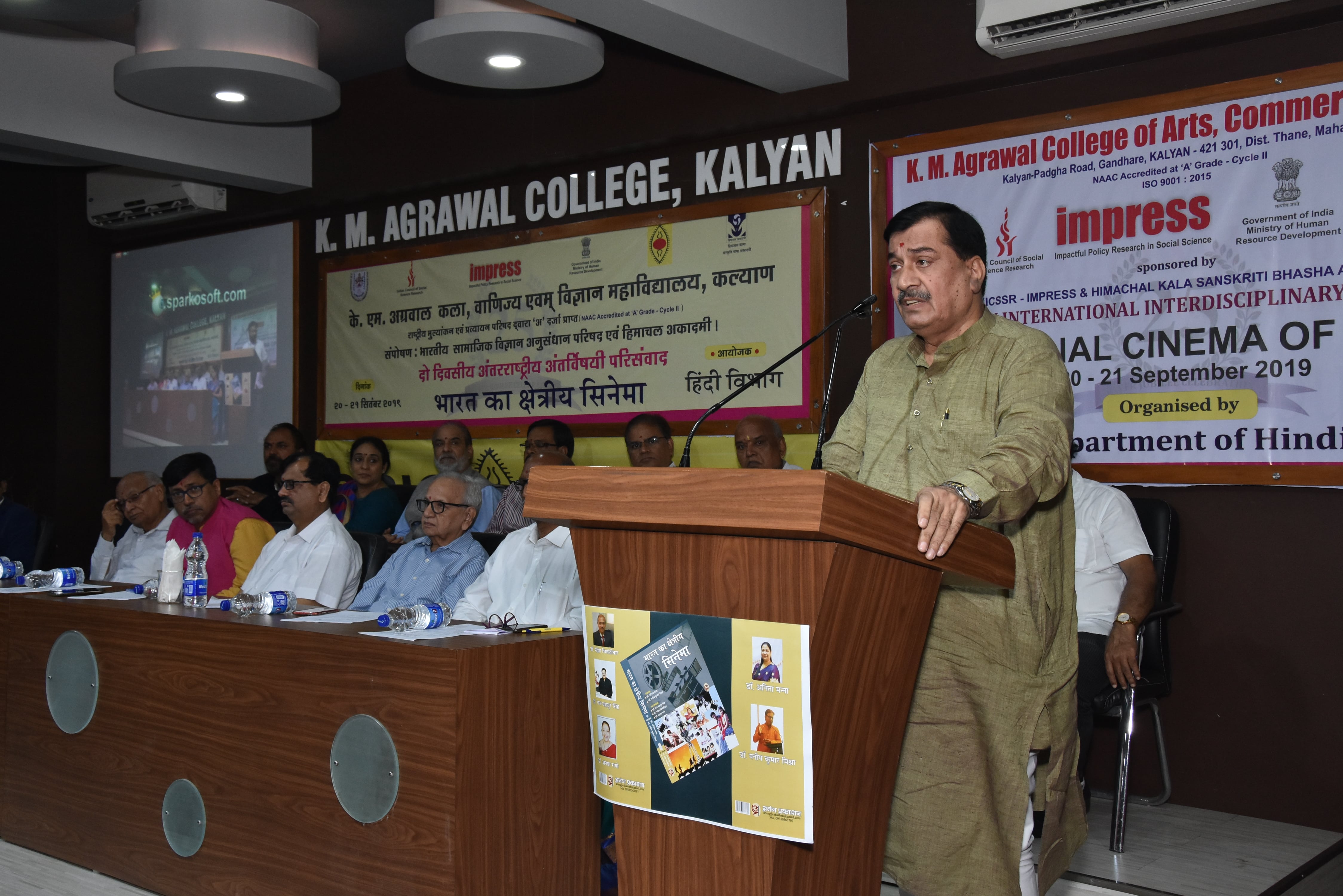 Two days International Disciplinary Conference on Regional Cinema of India 