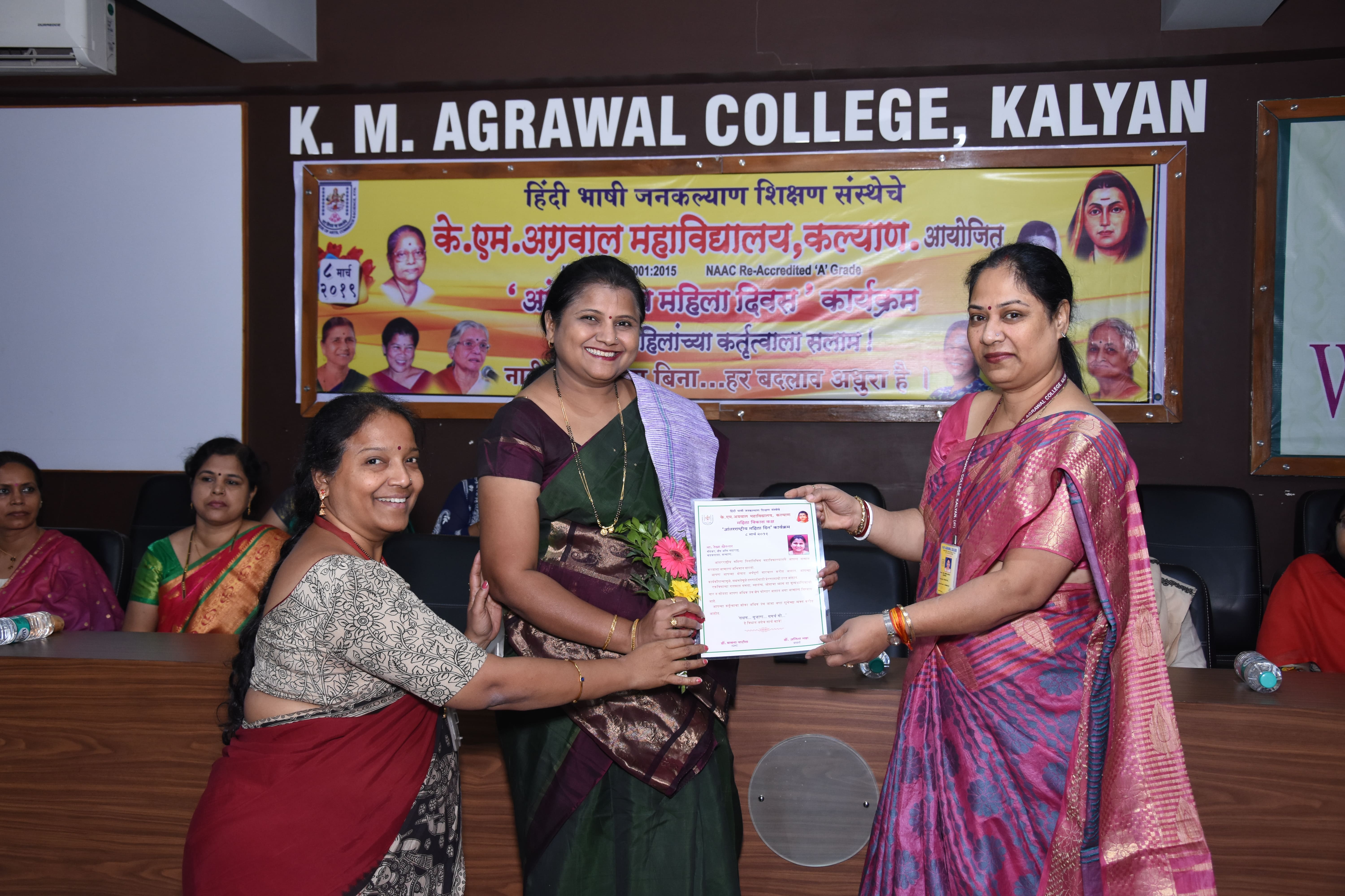 Women's Day Celebration in K.M.Agrawal College