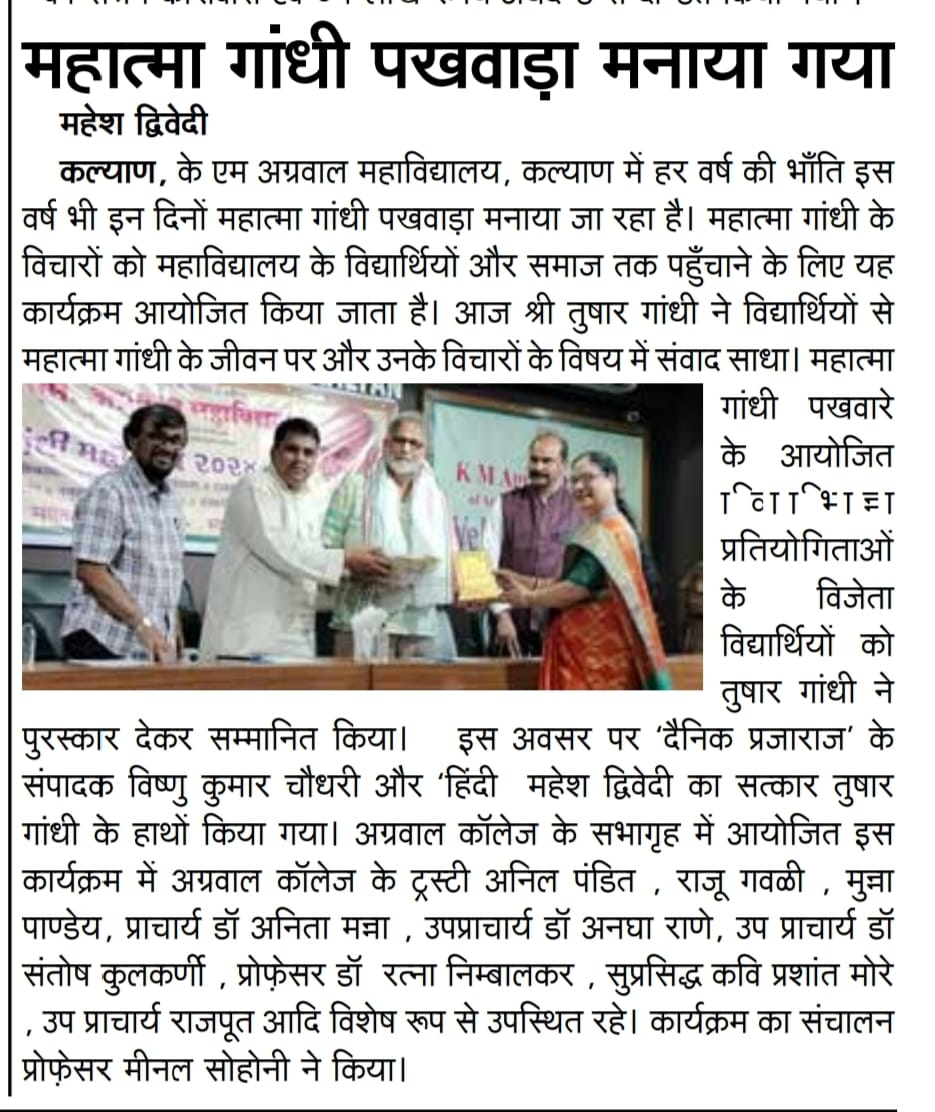 Mahatma Gandhi Pakhawada  Celebration 2024-25