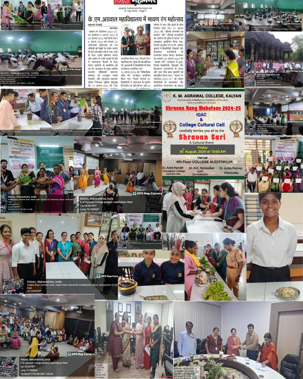 Sharvan Rang Mahotsav 2024-25