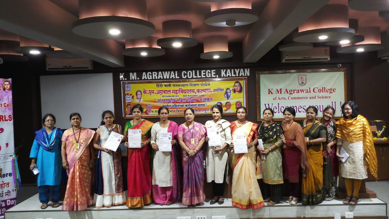 Women's Day Celebration in K.M.Agrawal College